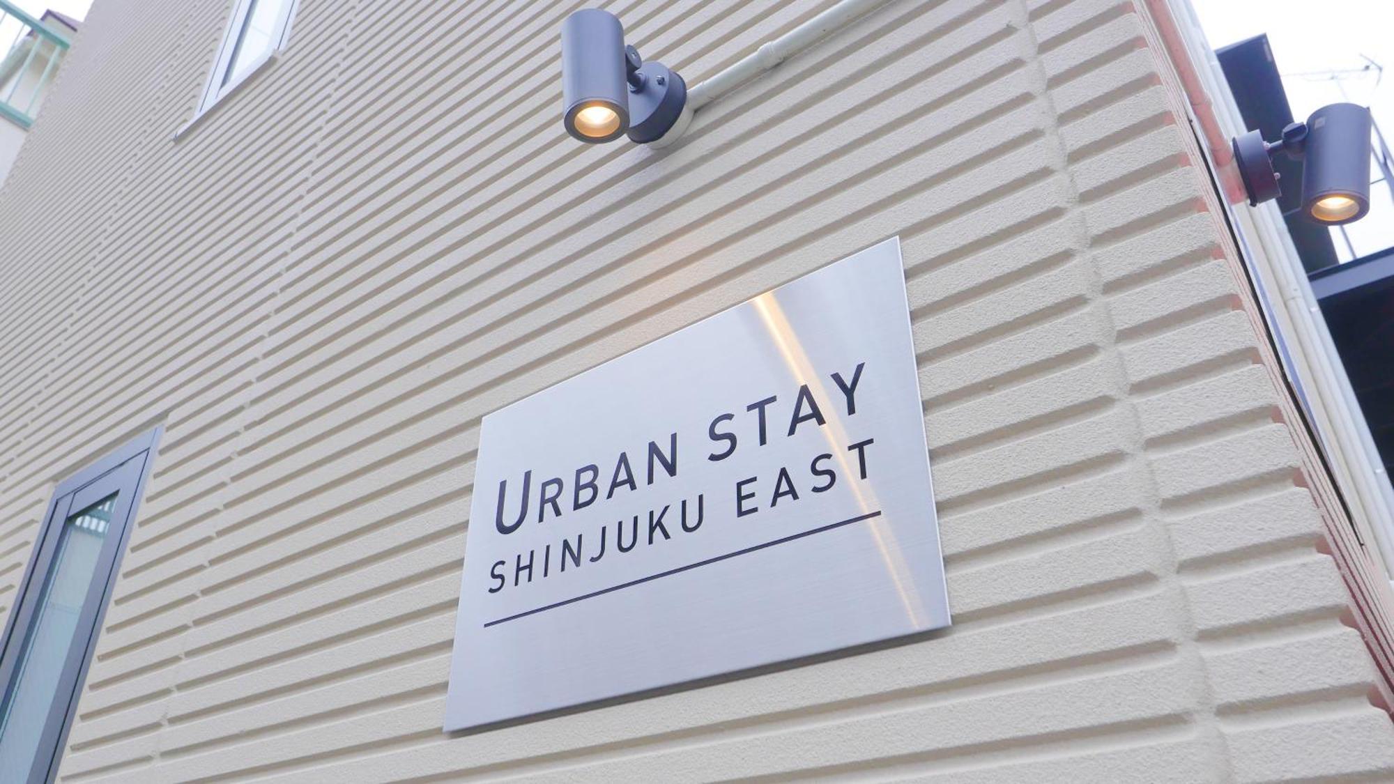 Urban Stay Shinjuku East طوكيو المظهر الخارجي الصورة